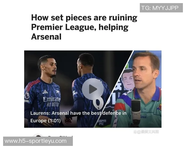 戴奇谈阿森纳定位球表现强调球队实力多元化非单一依赖