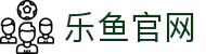 乐鱼体育-乐鱼官网